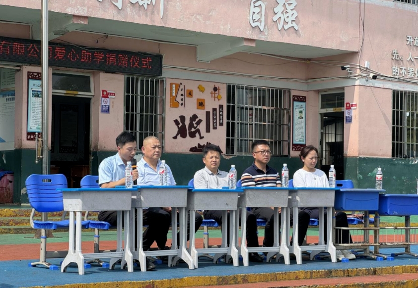 貴州貴材創(chuàng)新科技股份有限公司赴蘆貓?zhí)链逍乱菩W(xué)愛心捐贈(zèng)，情暖校園